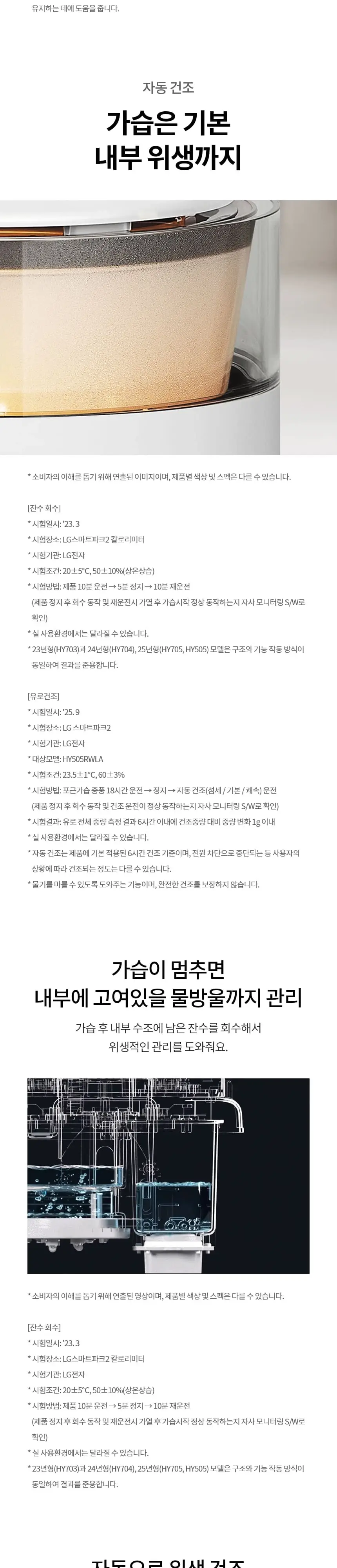 LG 퓨리케어 오브제컬렉션 하이드로에센셜 가습기+무빙휠 상세 6