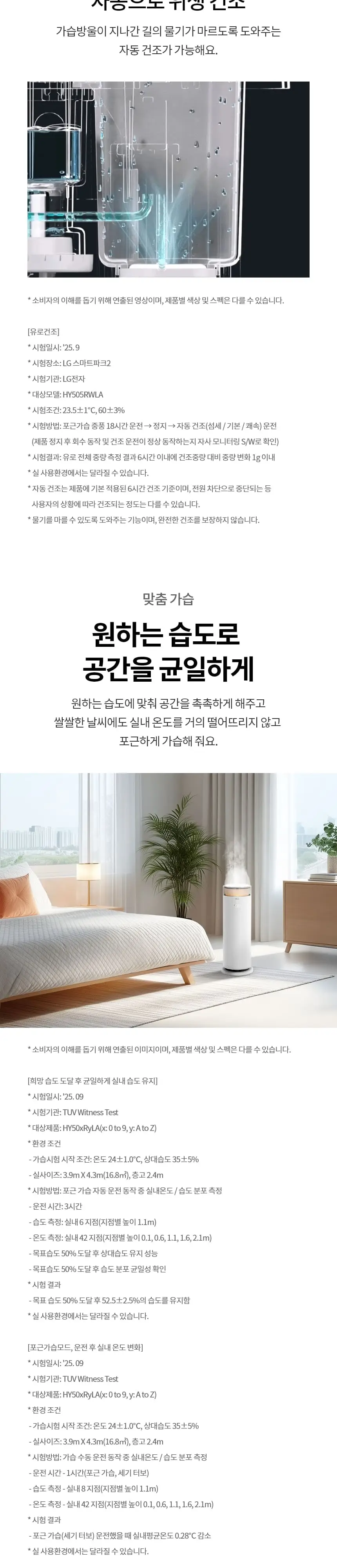 LG 퓨리케어 오브제컬렉션 하이드로에센셜 가습기+무빙휠 상세 7