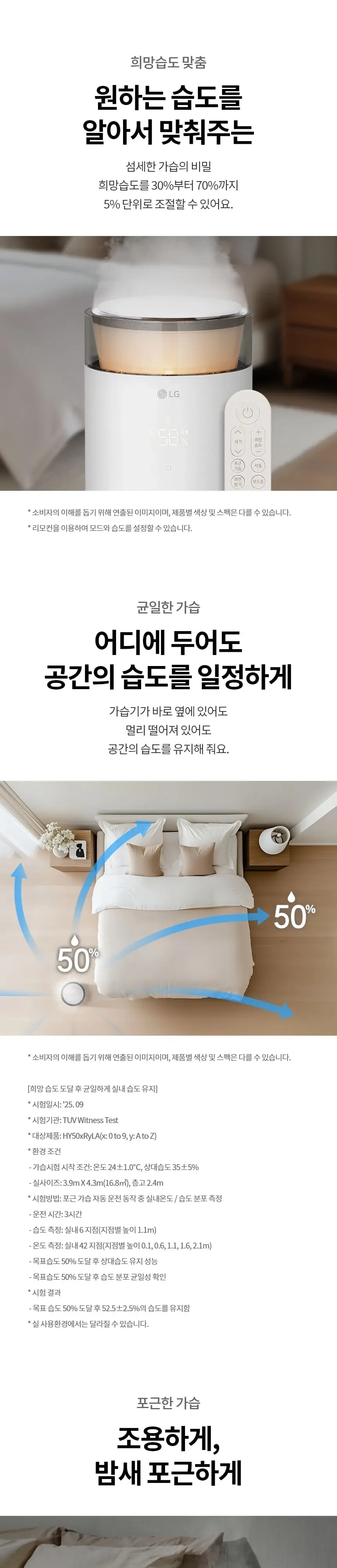 LG 퓨리케어 오브제컬렉션 하이드로에센셜 가습기+무빙휠 상세 8