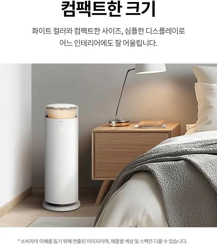 LG 퓨리케어 오브제컬렉션 하이드로타워 에센셜 가습기 상세 10