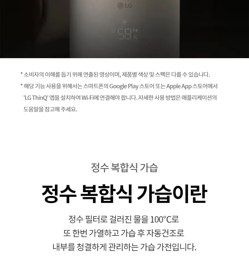LG 퓨리케어 오브제컬렉션 하이드로타워 에센셜 가습기 상세 12