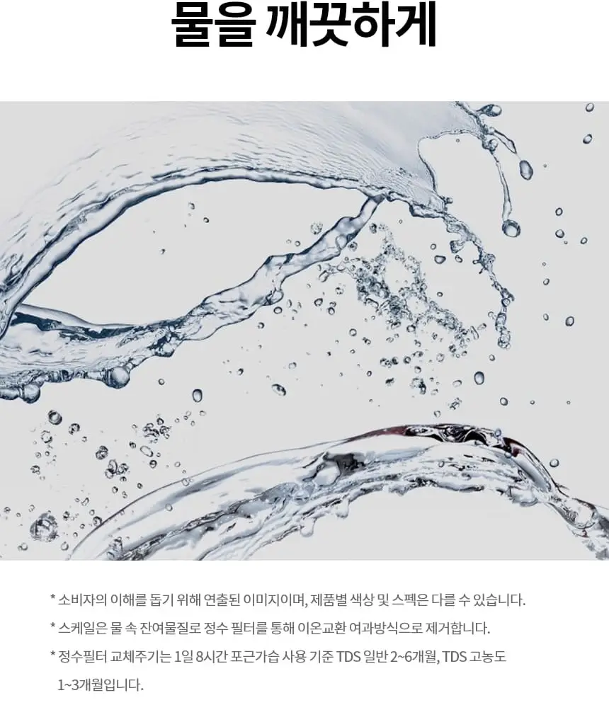 LG 퓨리케어 오브제컬렉션 하이드로타워 에센셜 가습기 상세 14