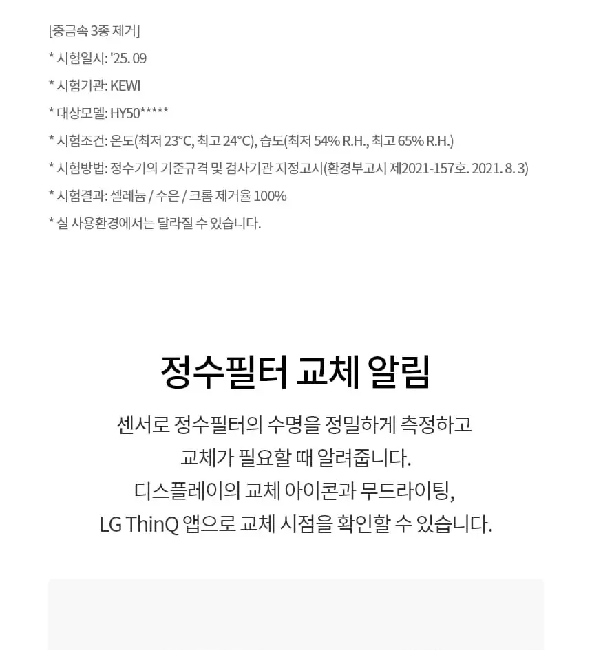 LG 퓨리케어 오브제컬렉션 하이드로타워 에센셜 가습기 상세 17