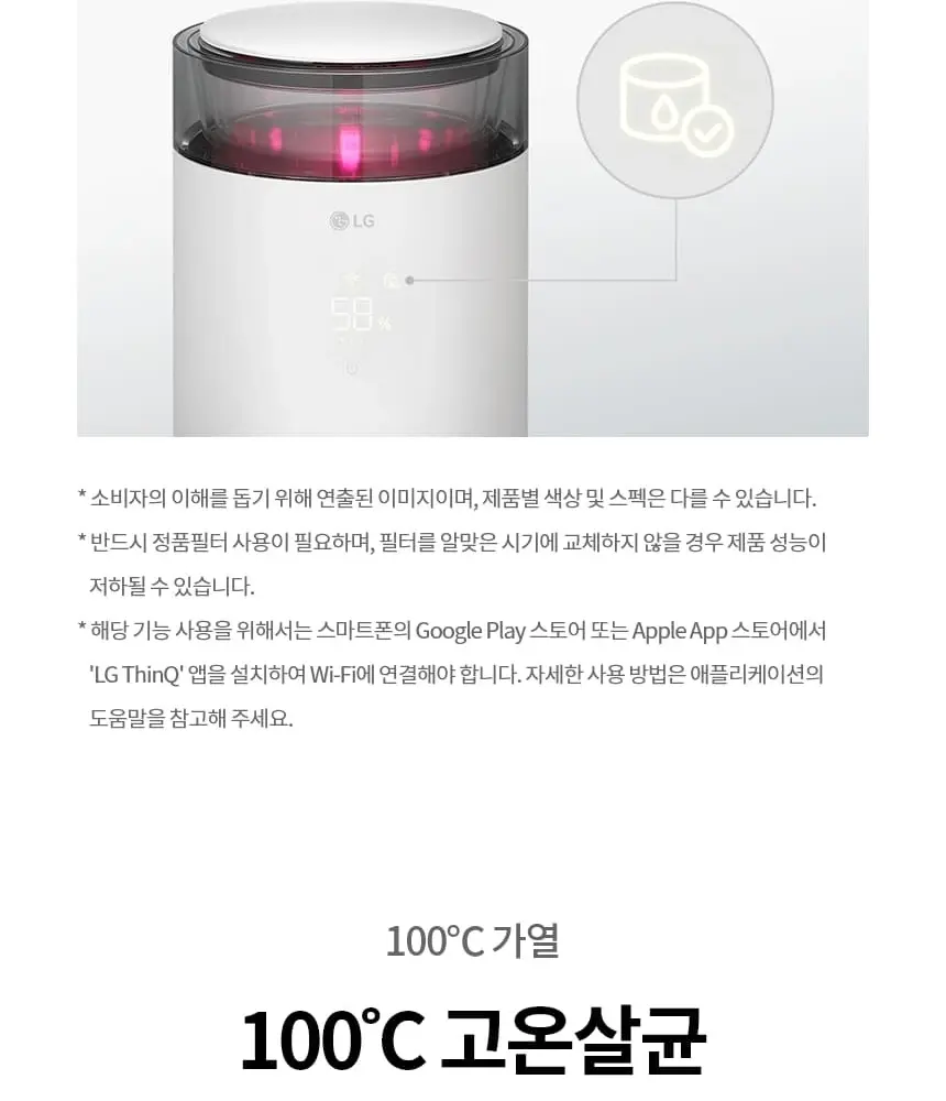 LG 퓨리케어 오브제컬렉션 하이드로타워 에센셜 가습기 상세 18