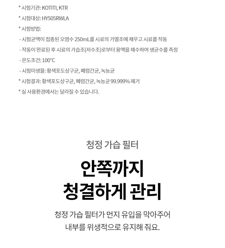 LG 퓨리케어 오브제컬렉션 하이드로타워 에센셜 가습기 상세 20