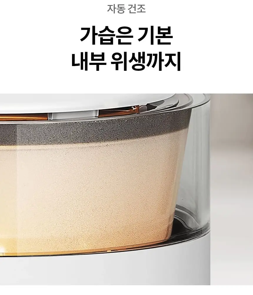 LG 퓨리케어 오브제컬렉션 하이드로타워 에센셜 가습기 상세 22