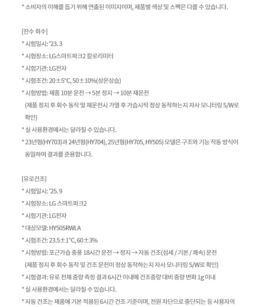 LG 퓨리케어 오브제컬렉션 하이드로타워 에센셜 가습기 상세 23
