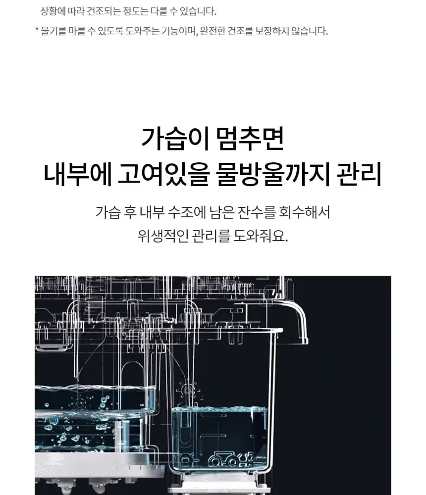 LG 퓨리케어 오브제컬렉션 하이드로타워 에센셜 가습기 상세 24