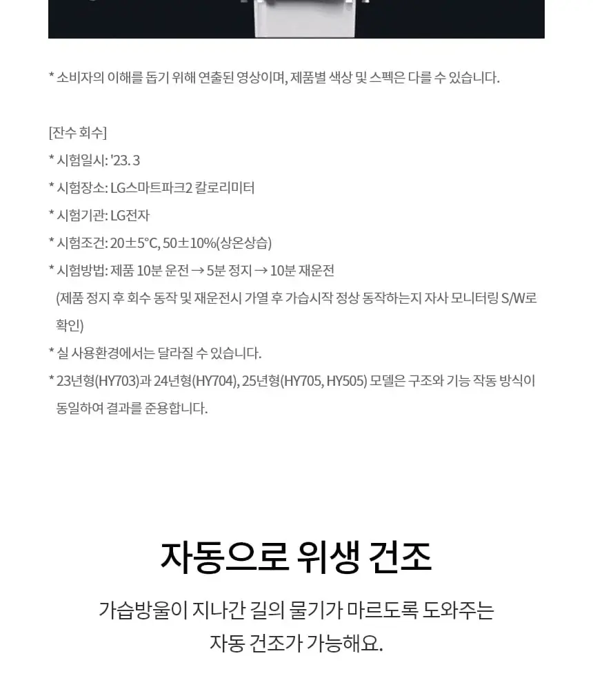 LG 퓨리케어 오브제컬렉션 하이드로타워 에센셜 가습기 상세 25