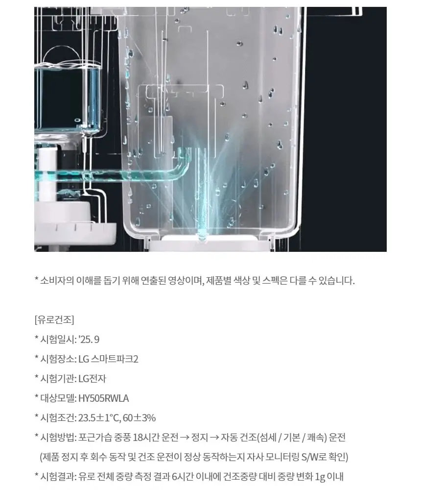 LG 퓨리케어 오브제컬렉션 하이드로타워 에센셜 가습기 상세 26