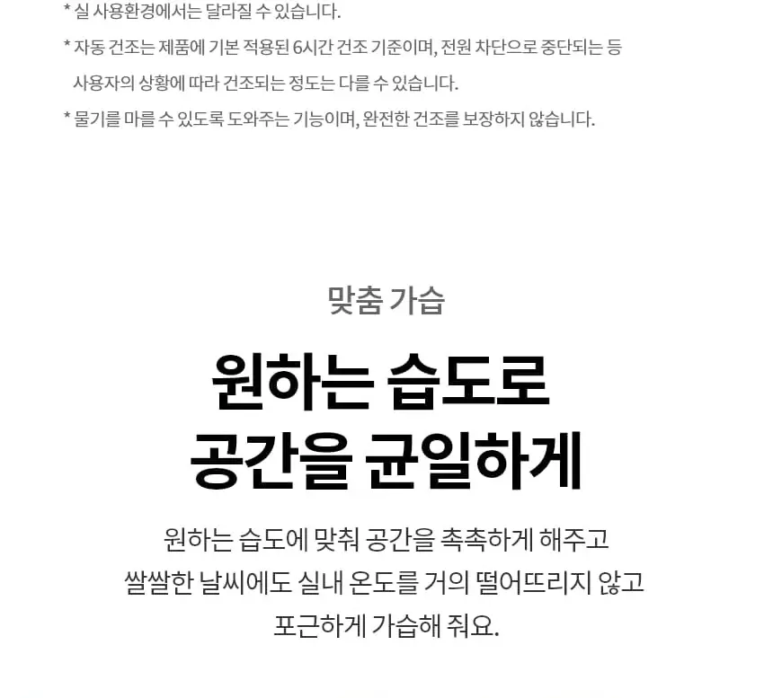 LG 퓨리케어 오브제컬렉션 하이드로타워 에센셜 가습기 상세 27