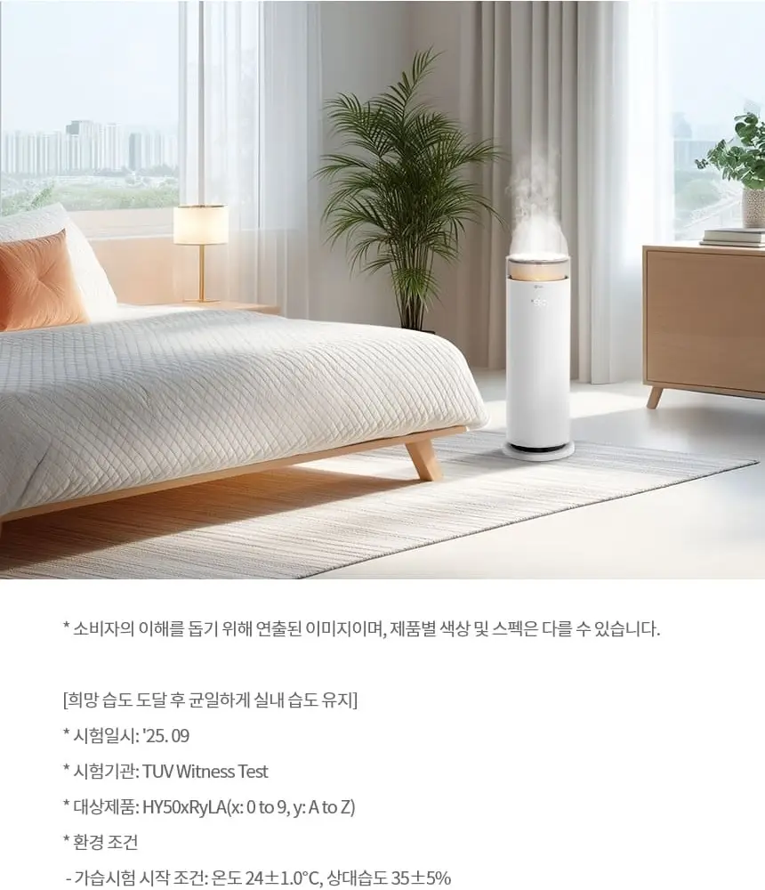 LG 퓨리케어 오브제컬렉션 하이드로타워 에센셜 가습기 상세 28