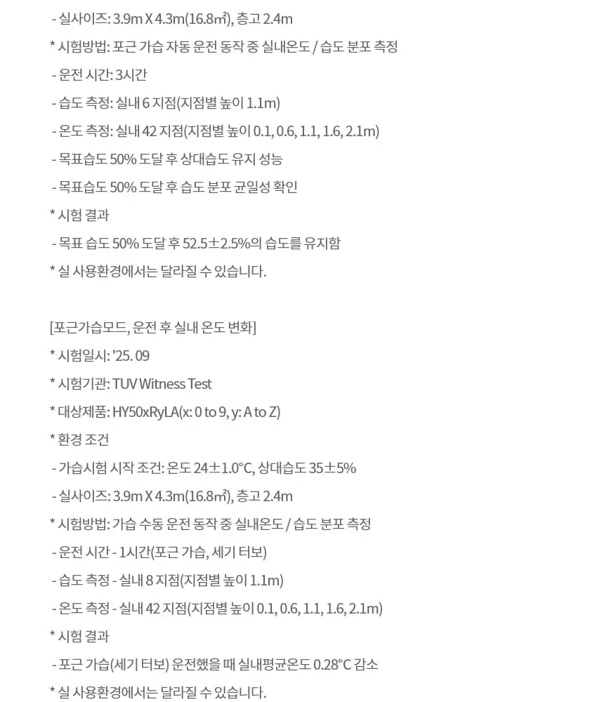 LG 퓨리케어 오브제컬렉션 하이드로타워 에센셜 가습기 상세 29