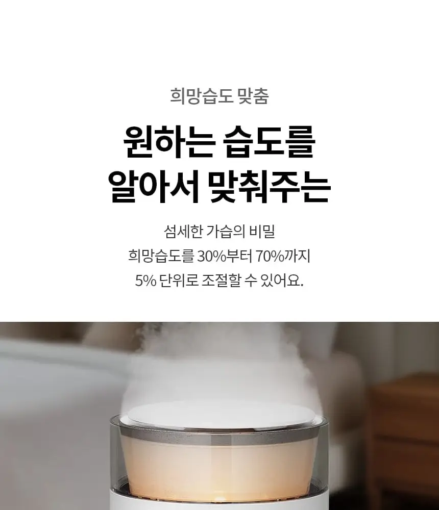 LG 퓨리케어 오브제컬렉션 하이드로타워 에센셜 가습기 상세 30