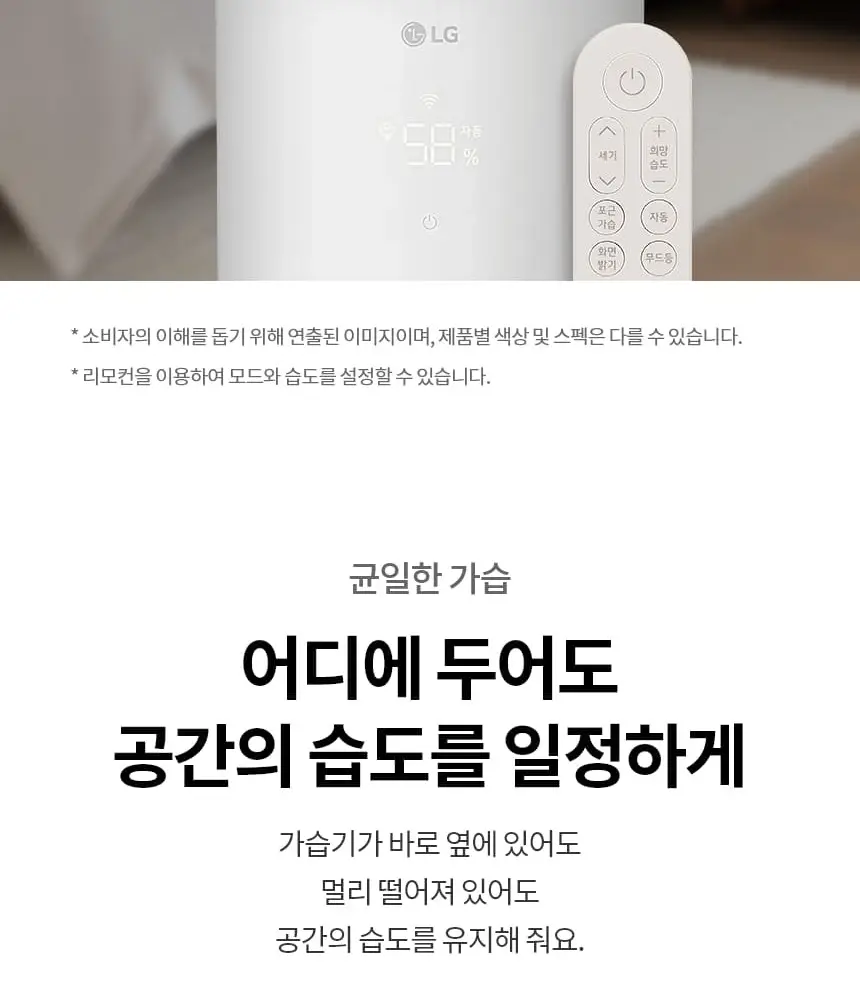 LG 퓨리케어 오브제컬렉션 하이드로타워 에센셜 가습기 상세 31