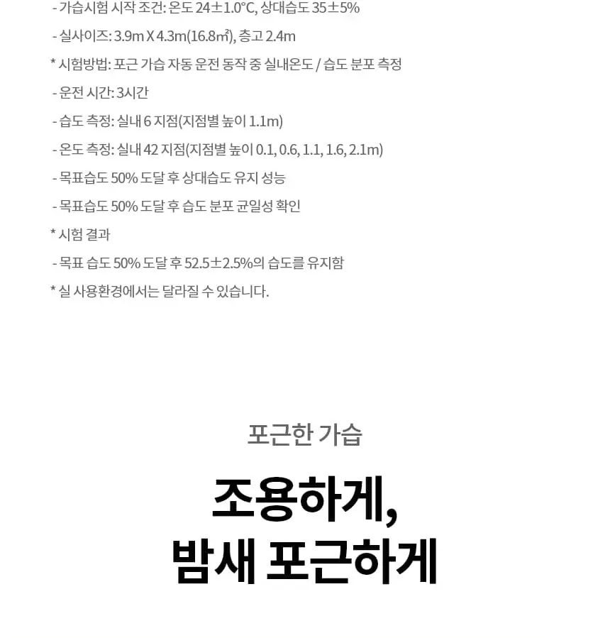 LG 퓨리케어 오브제컬렉션 하이드로타워 에센셜 가습기 상세 33