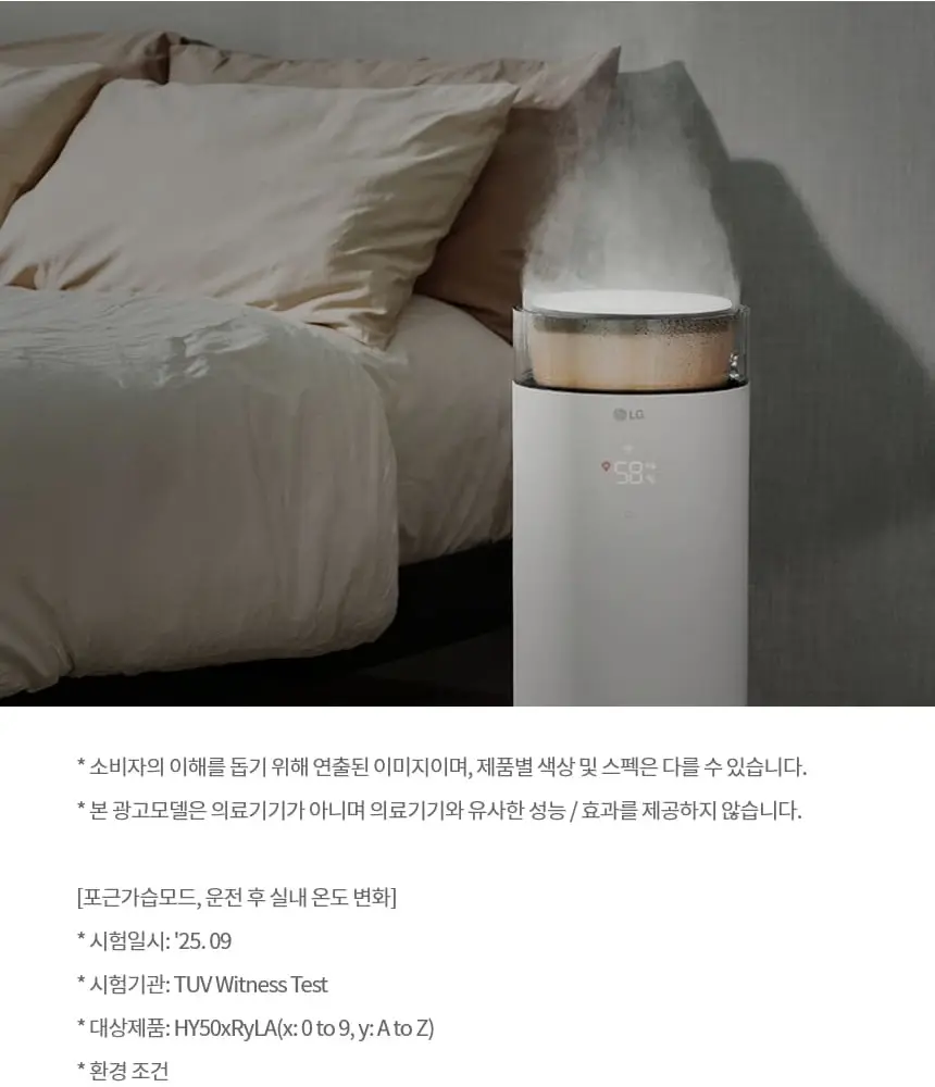 LG 퓨리케어 오브제컬렉션 하이드로타워 에센셜 가습기 상세 34