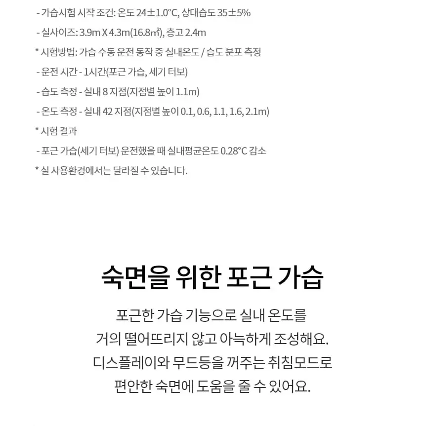 LG 퓨리케어 오브제컬렉션 하이드로타워 에센셜 가습기 상세 35
