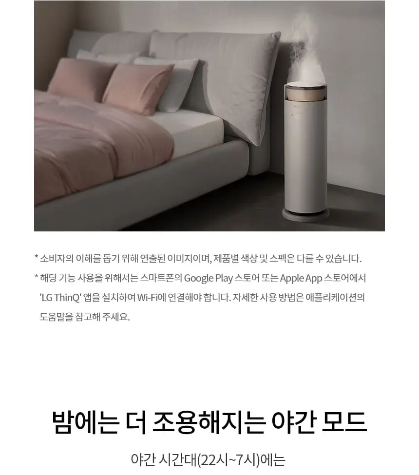 LG 퓨리케어 오브제컬렉션 하이드로타워 에센셜 가습기 상세 36