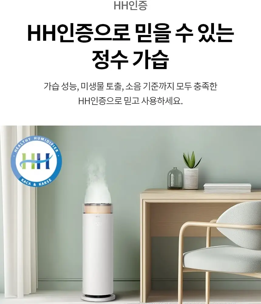 LG 퓨리케어 오브제컬렉션 하이드로타워 에센셜 가습기 상세 39