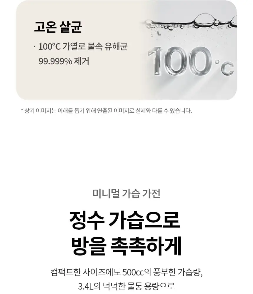 LG 퓨리케어 오브제컬렉션 하이드로타워 에센셜 가습기 상세 4
