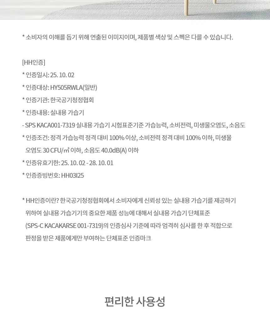 LG 퓨리케어 오브제컬렉션 하이드로타워 에센셜 가습기 상세 40