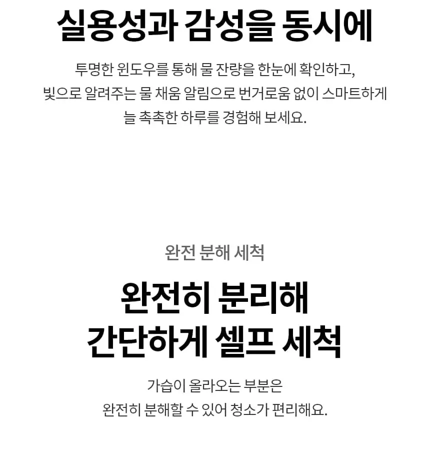 LG 퓨리케어 오브제컬렉션 하이드로타워 에센셜 가습기 상세 41