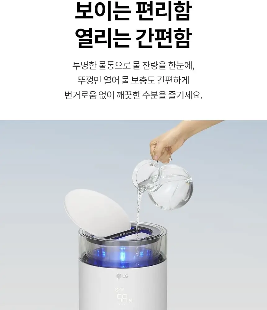 LG 퓨리케어 오브제컬렉션 하이드로타워 에센셜 가습기 상세 43