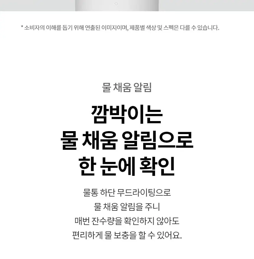 LG 퓨리케어 오브제컬렉션 하이드로타워 에센셜 가습기 상세 44