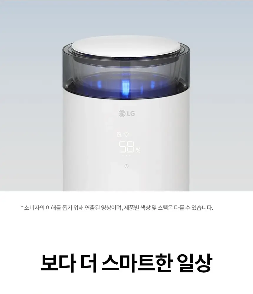 LG 퓨리케어 오브제컬렉션 하이드로타워 에센셜 가습기 상세 45