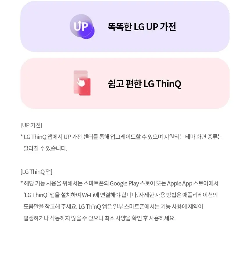 LG 퓨리케어 오브제컬렉션 하이드로타워 에센셜 가습기 상세 46