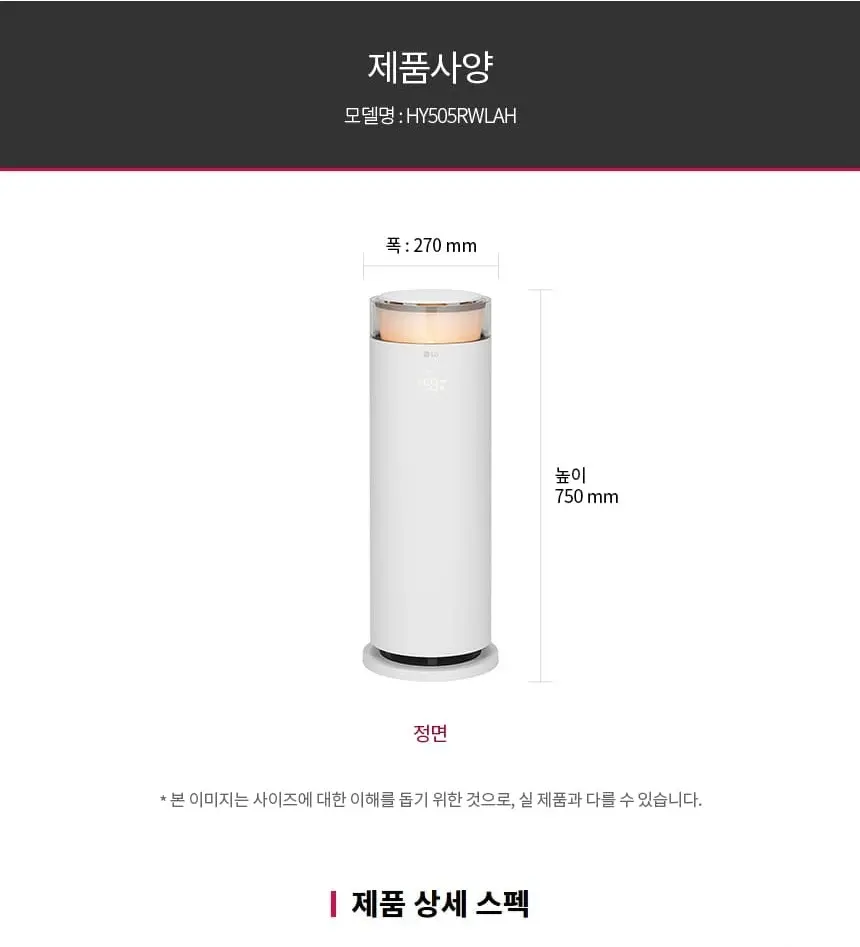 LG 퓨리케어 오브제컬렉션 하이드로타워 에센셜 가습기 상세 47