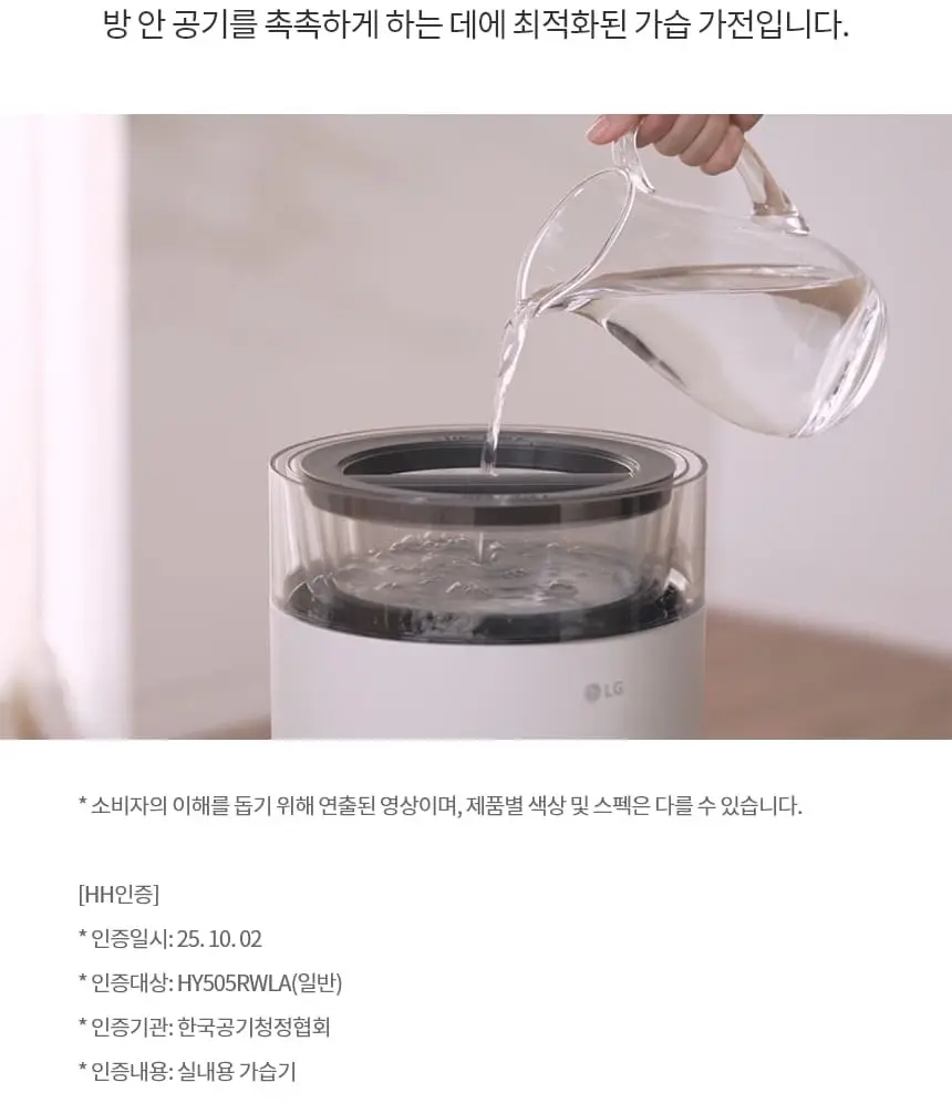 LG 퓨리케어 오브제컬렉션 하이드로타워 에센셜 가습기 상세 5