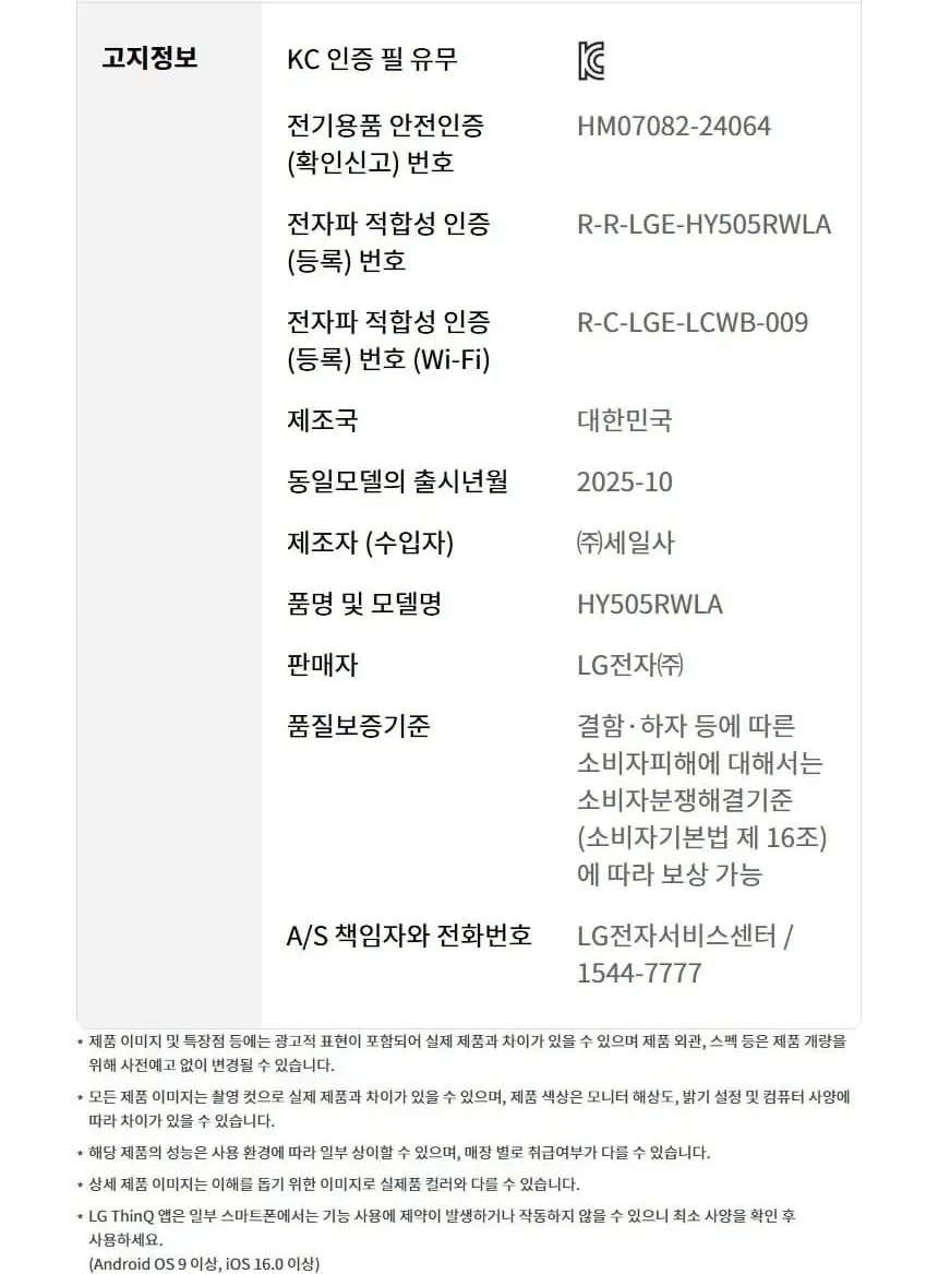 LG 퓨리케어 오브제컬렉션 하이드로타워 에센셜 가습기 상세 50
