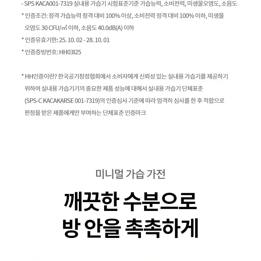 LG 퓨리케어 오브제컬렉션 하이드로타워 에센셜 가습기 상세 6