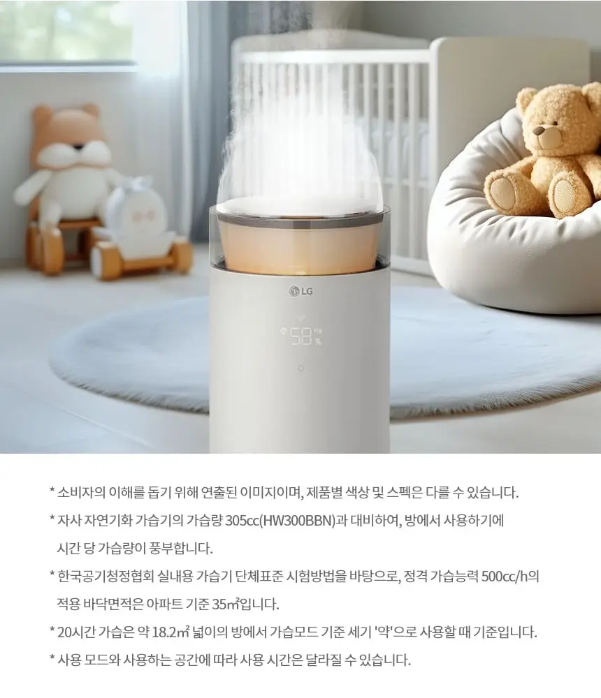 LG 퓨리케어 오브제컬렉션 하이드로타워 에센셜 가습기 상세 7