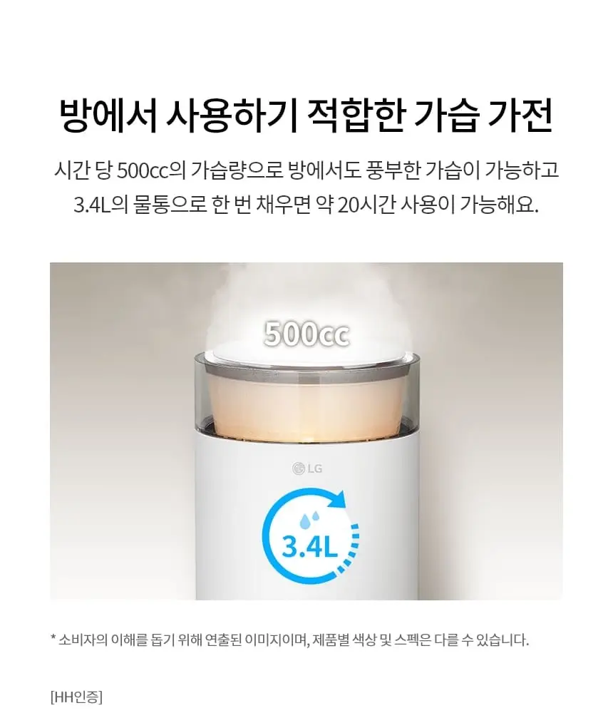 LG 퓨리케어 오브제컬렉션 하이드로타워 에센셜 가습기 상세 8