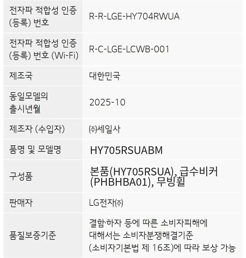 LG 퓨리케어 오브제컬렉션 하이드로타워 가습기 무빙휠 (샌드 베이지) 상세 52