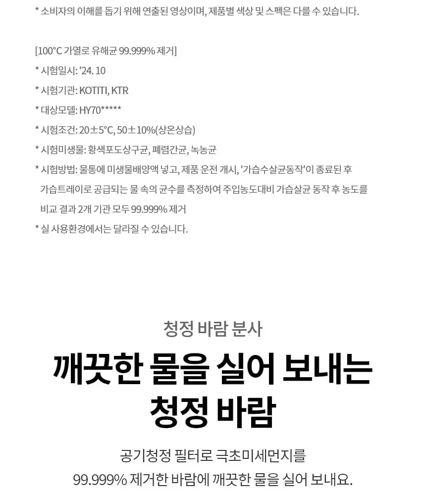LG 퓨리케어 오브제컬렉션 하이드로타워 가습기 무빙휠 (샌드 베이지) 상세 13