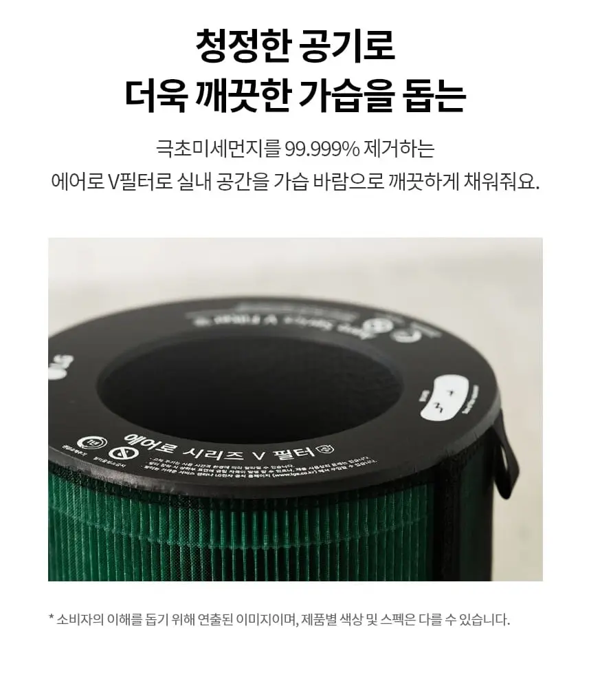 LG 퓨리케어 오브제컬렉션 하이드로타워 가습기 무빙휠 (샌드 베이지) 상세 16