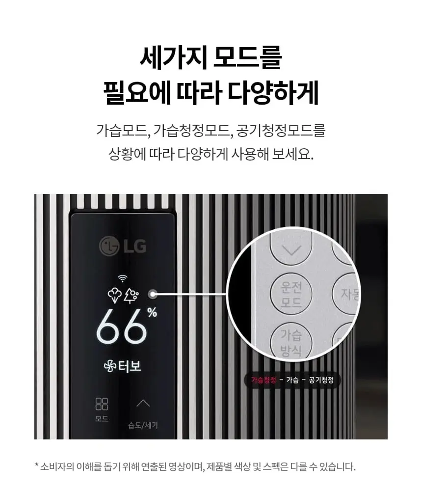 LG 퓨리케어 오브제컬렉션 하이드로타워 가습기 무빙휠 (샌드 베이지) 상세 17