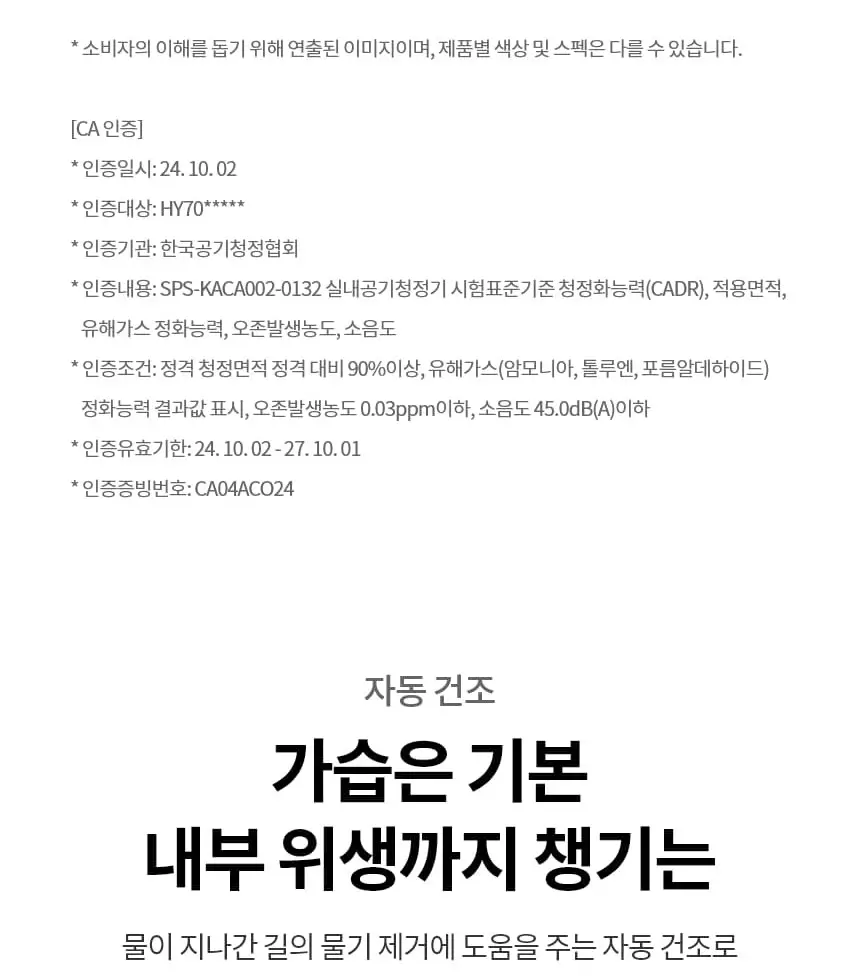 LG 퓨리케어 오브제컬렉션 하이드로타워 가습기 무빙휠 (샌드 베이지) 상세 19