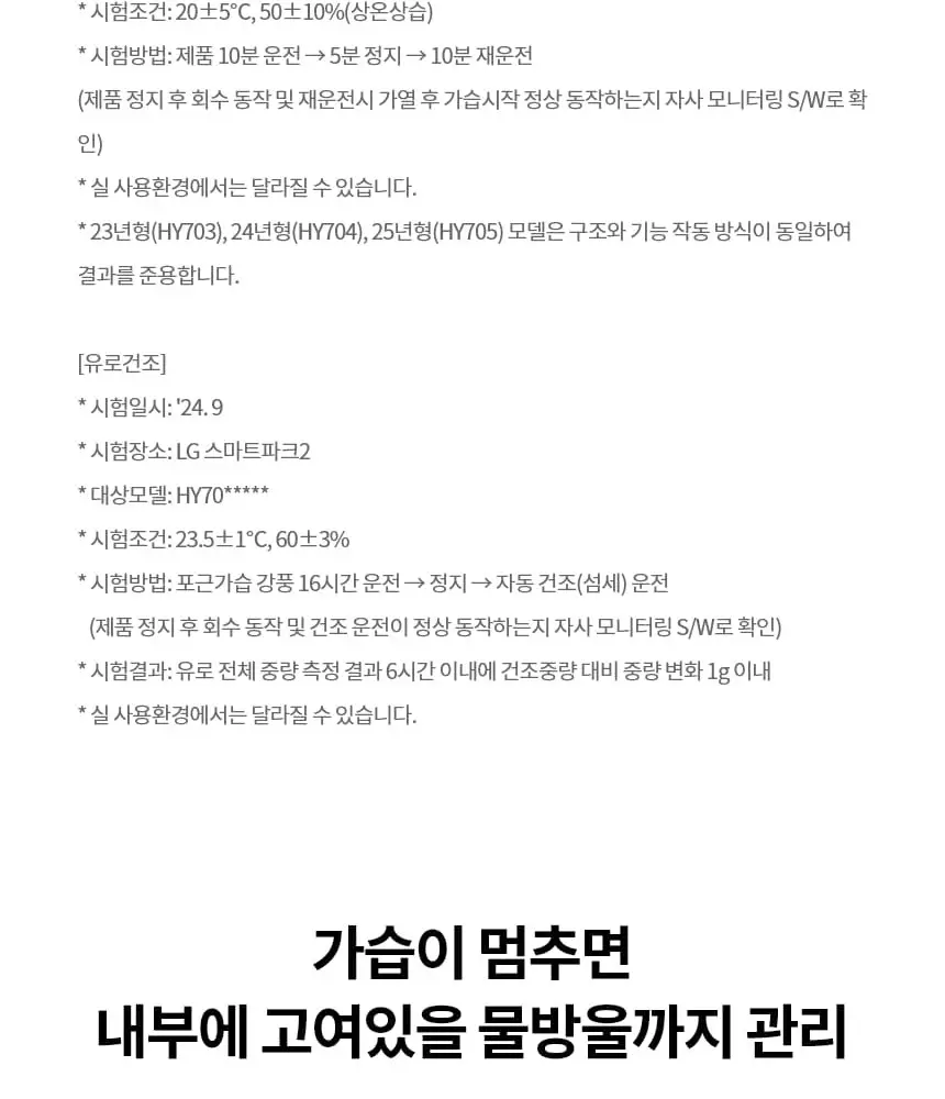LG 퓨리케어 오브제컬렉션 하이드로타워 가습기 무빙휠 (샌드 베이지) 상세 21
