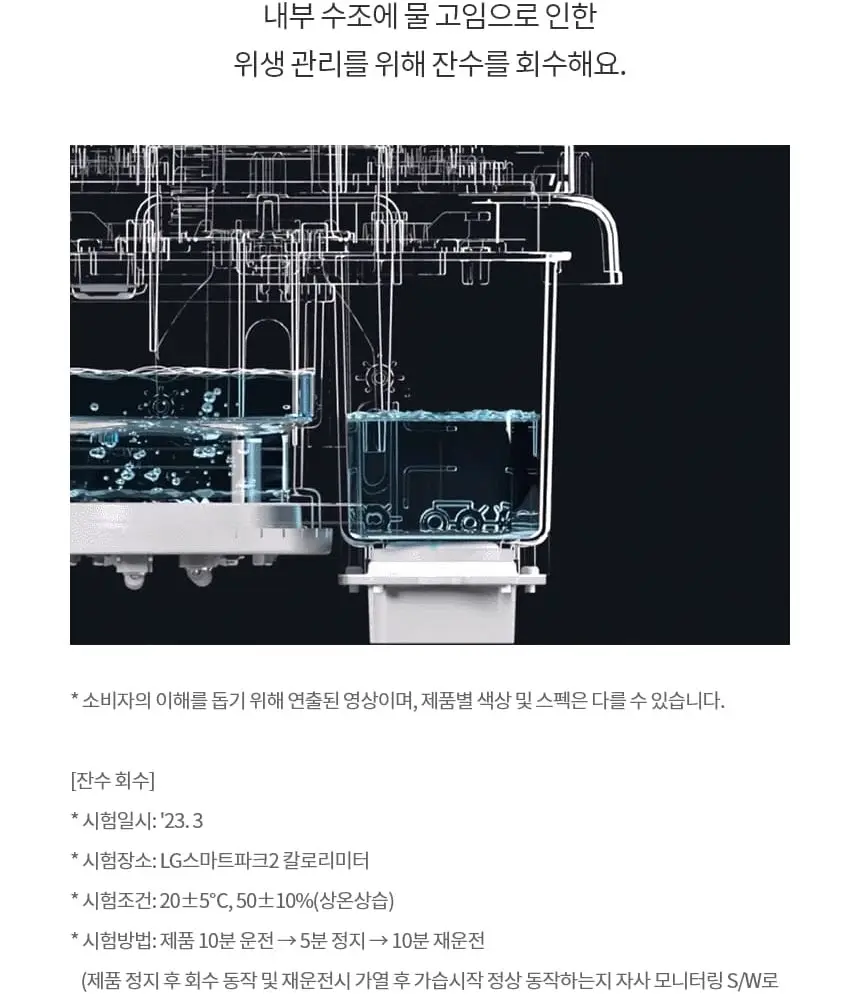 LG 퓨리케어 오브제컬렉션 하이드로타워 가습기 무빙휠 (샌드 베이지) 상세 22