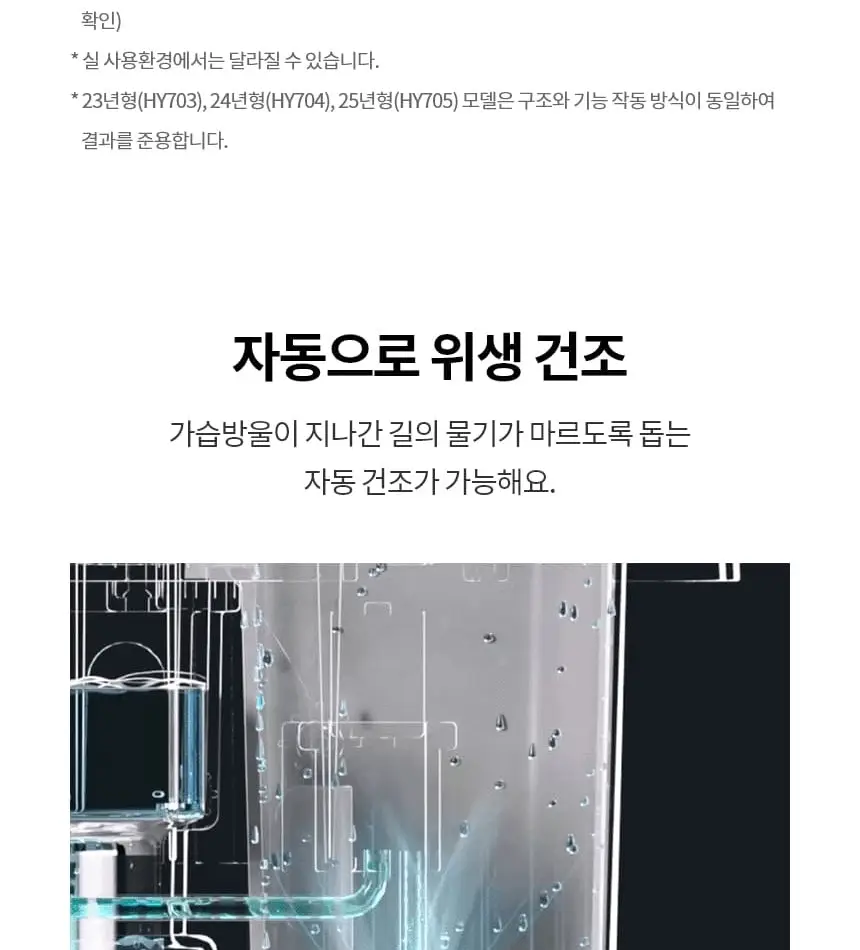 LG 퓨리케어 오브제컬렉션 하이드로타워 가습기 무빙휠 (샌드 베이지) 상세 23