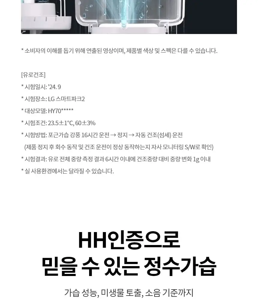 LG 퓨리케어 오브제컬렉션 하이드로타워 가습기 무빙휠 (샌드 베이지) 상세 24