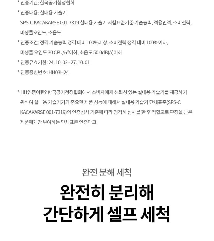 LG 퓨리케어 오브제컬렉션 하이드로타워 가습기 무빙휠 (샌드 베이지) 상세 26