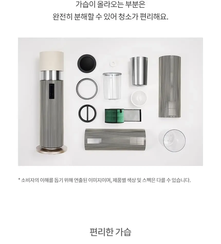 LG 퓨리케어 오브제컬렉션 하이드로타워 가습기 무빙휠 (샌드 베이지) 상세 28