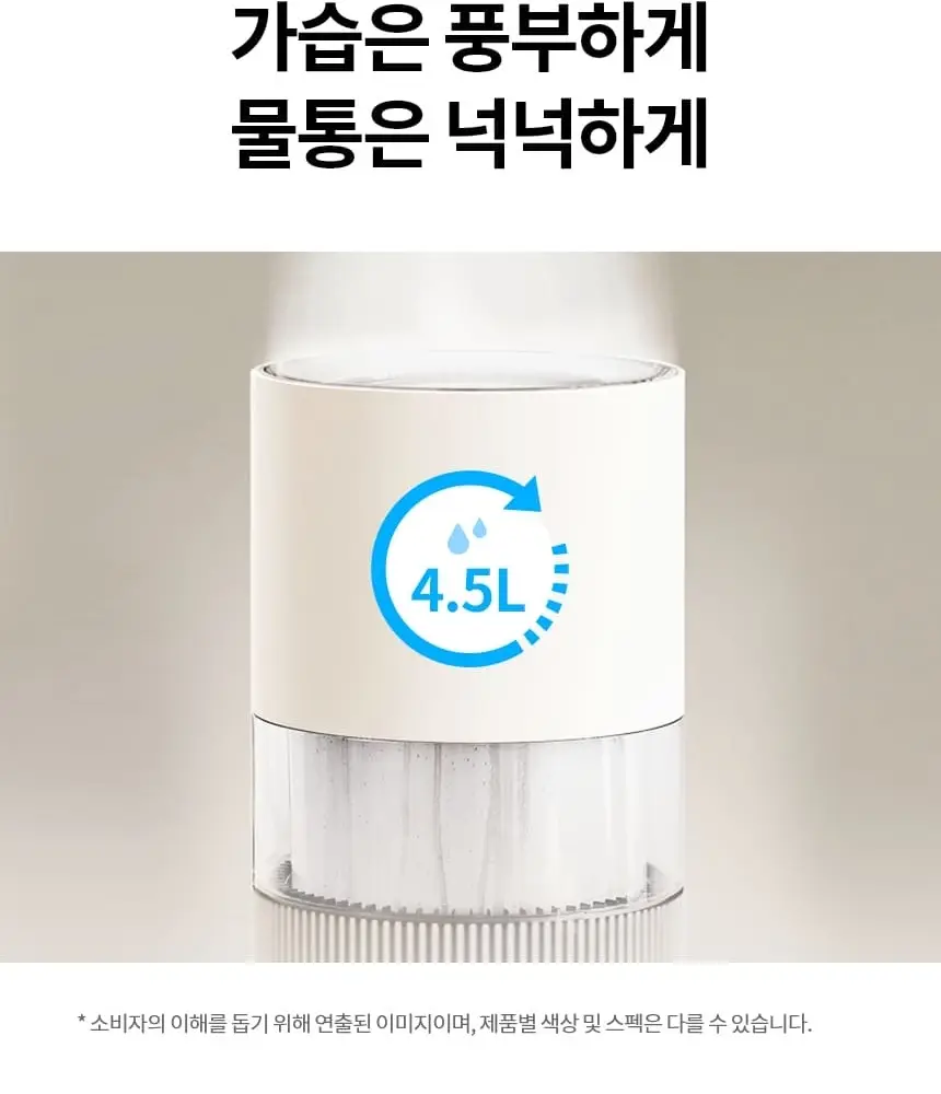 LG 퓨리케어 오브제컬렉션 하이드로타워 가습기 무빙휠 (샌드 베이지) 상세 29