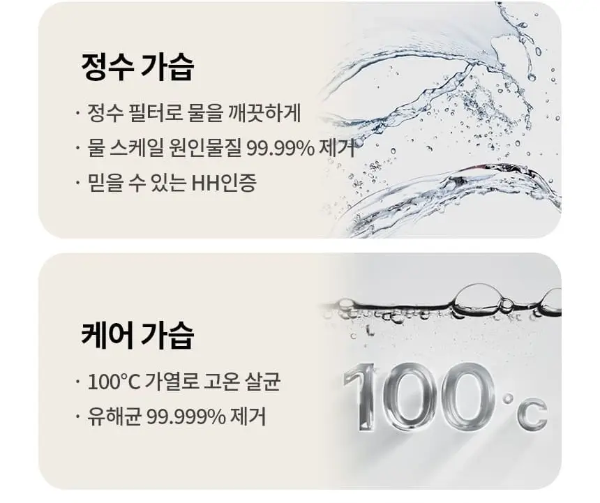 LG 퓨리케어 오브제컬렉션 하이드로타워 가습기 무빙휠 (샌드 베이지) 상세 3